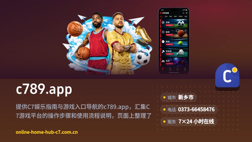 发现c789.app